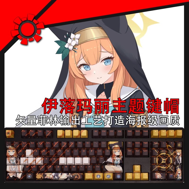 Gaming Set Accessories - 108 klawiszy/zestaw Blue Archive Lochi Mari