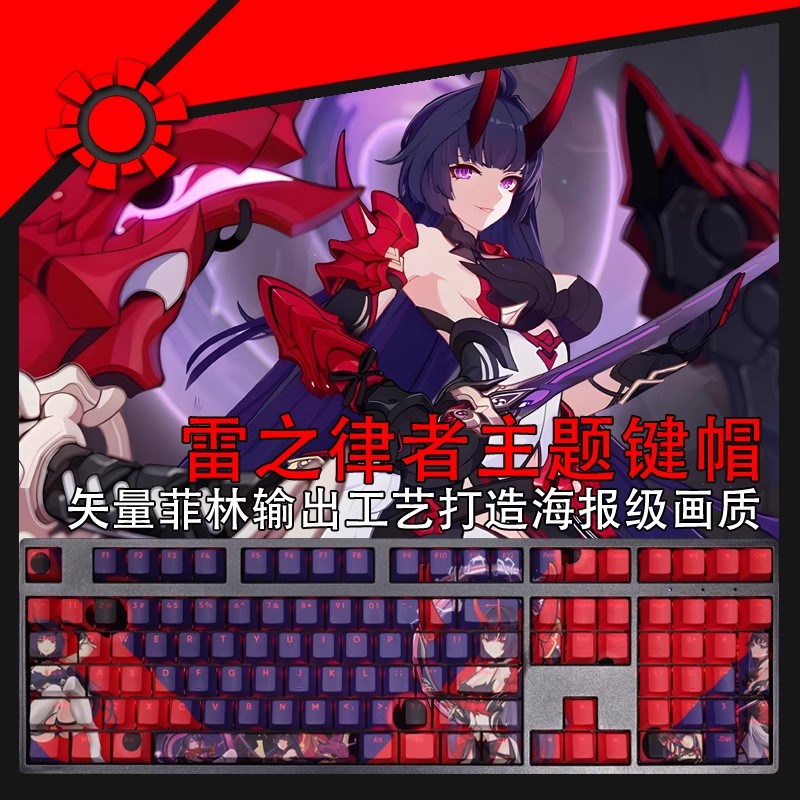 Gaming Set Accessories - 108 klawiszy / zestaw Honkai Impact