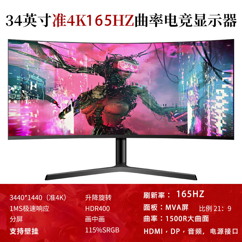 32-calowy zakrzywiony komputer – Monitor 144Hz 27Inch recenzja i cena