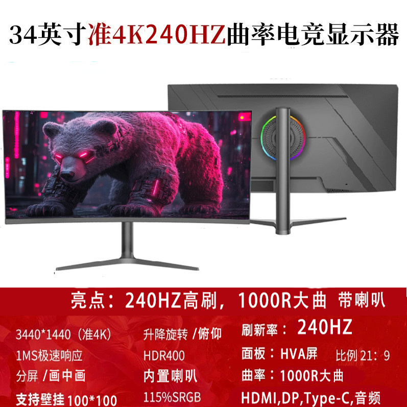 32-calowy zakrzywiony komputer – Monitor 144Hz 27Inch recenzja i cena